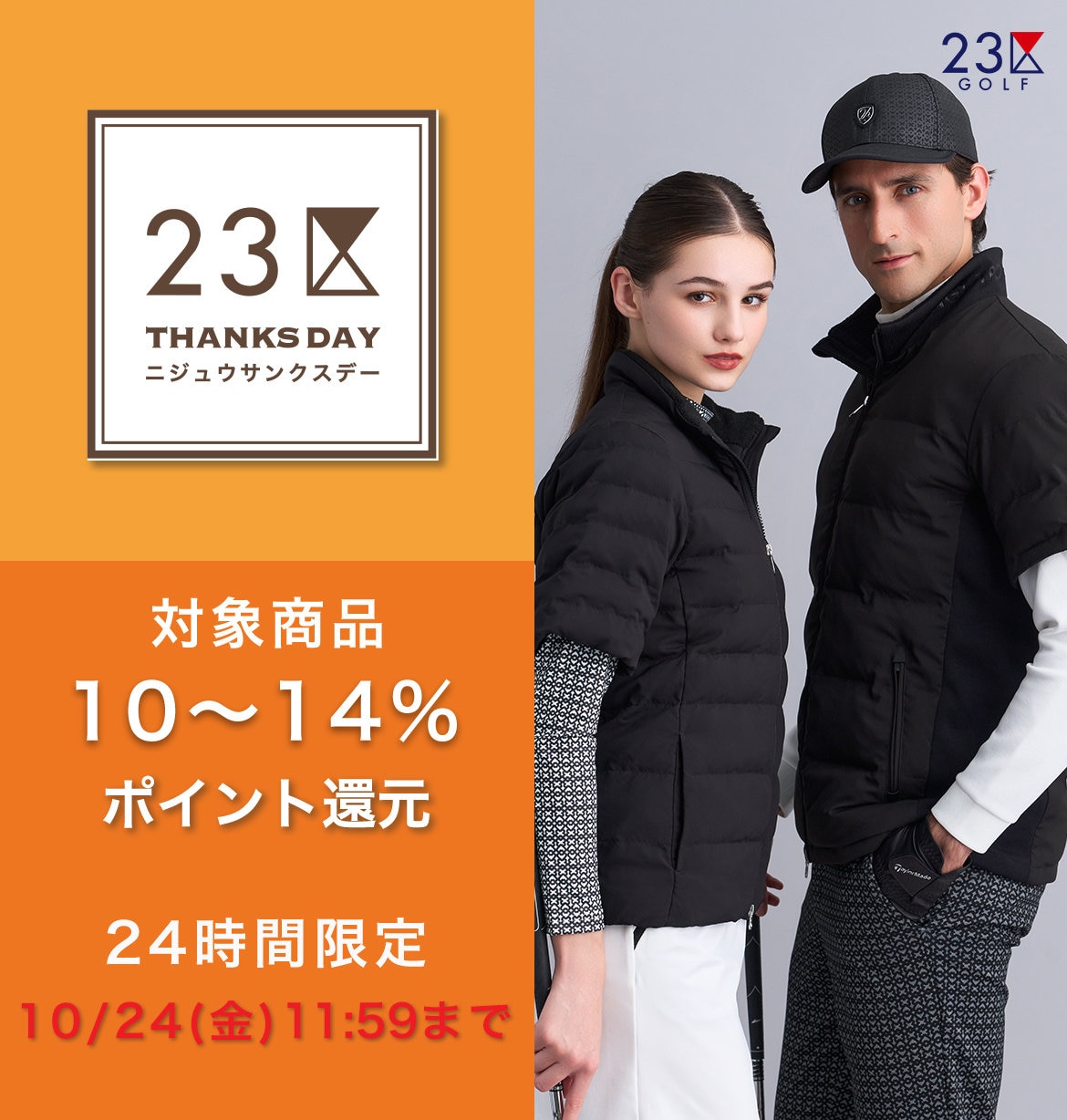 公式】23区GOLF | ファッション通販サイト[オンワード