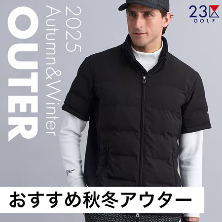 【NEW】秋冬ゴルフにおすすめアウター