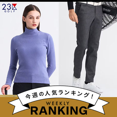 【ランキング】実際に売れてるアイテムをCHECK!!