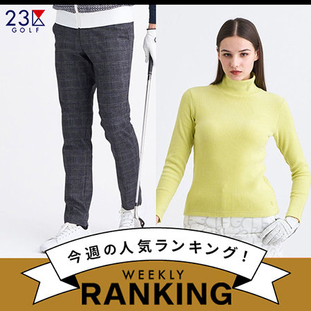 【ランキング】実際に売れてるアイテムをCHECK!!