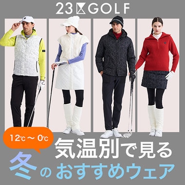 【NEW】気温別で見る冬のおすすめウェア