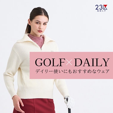 デイリーに使いにもおすすめなウェア