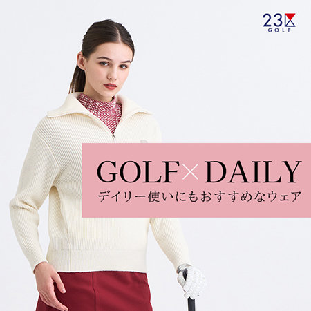 デイリーに使いにもおすすめなウェア