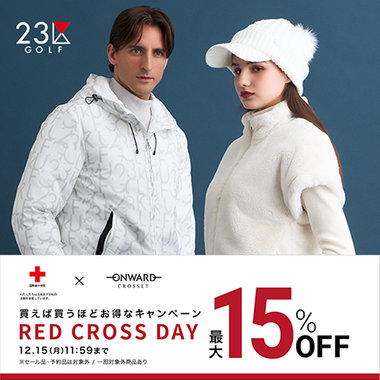 【MAX15％OFF】RED CROSS DAY開催中！