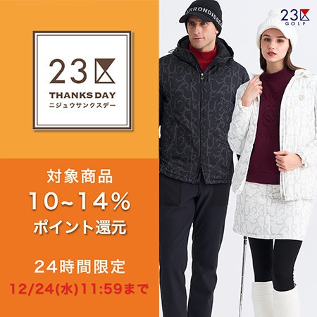 【最大14%ポイント還元】24時間限定 サンクスデー開催中！