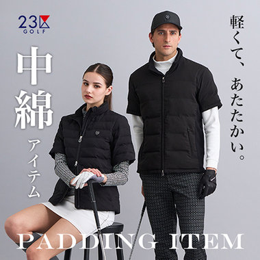 軽くてあたたかい、中綿アイテム