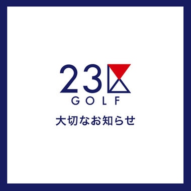 【23区GOLF】ブランド休止のお知らせ
