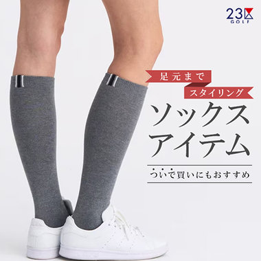 足元までスタイリング！ソックスアイテム