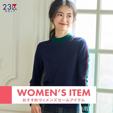 【SALE】おすすめウィメンズセールアイテム