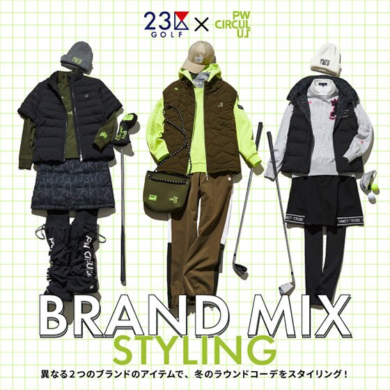 23区GOLF×PW CIRCULUS】ブランドMIXスタイリング | ONWARD CROSSET