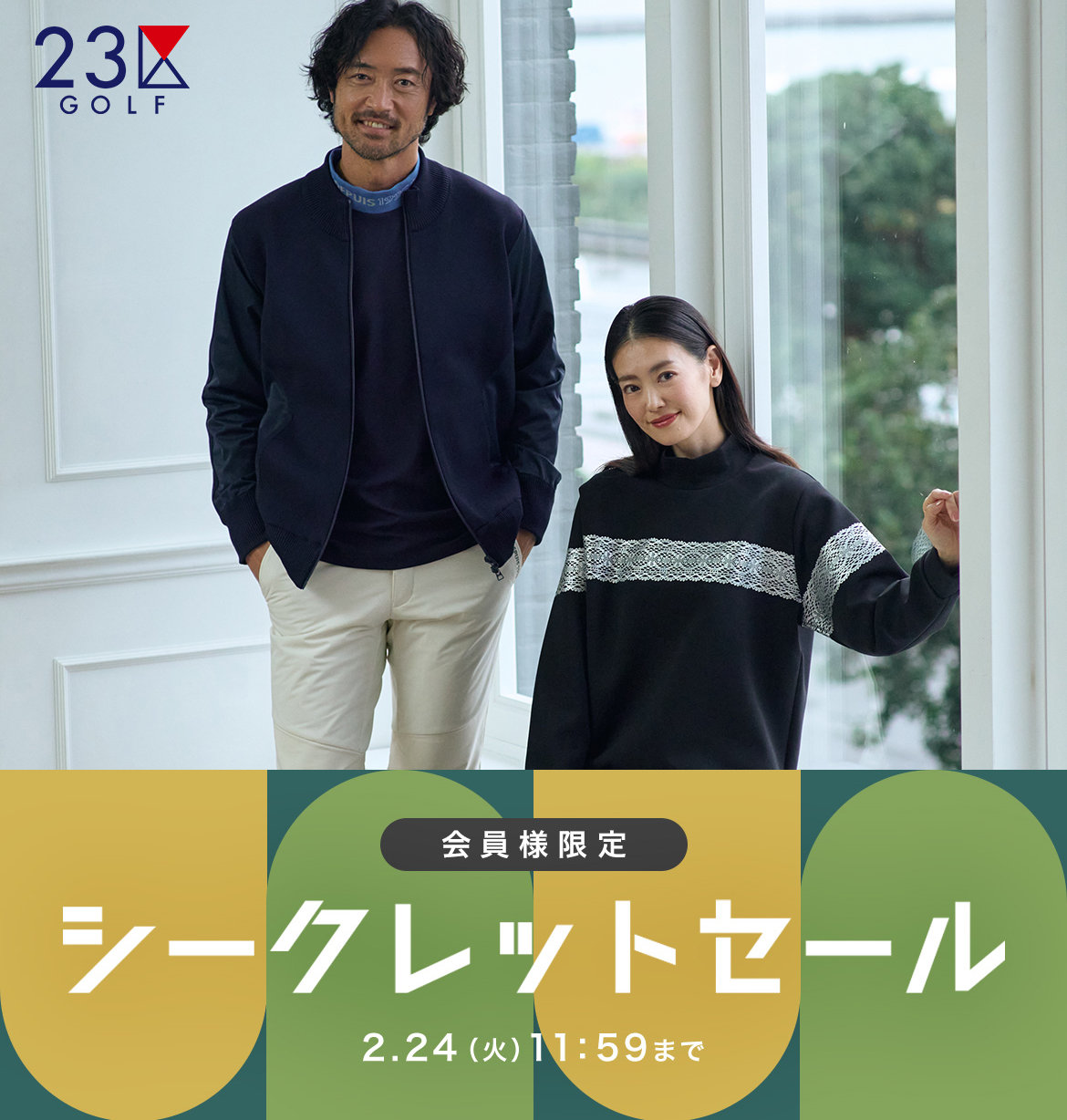 公式】23区GOLF | ファッション通販サイト[オンワード・クローゼット]