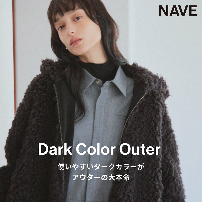 【特集】Dark Color Outer 使いやすいダークカラーがアウターの大本命
