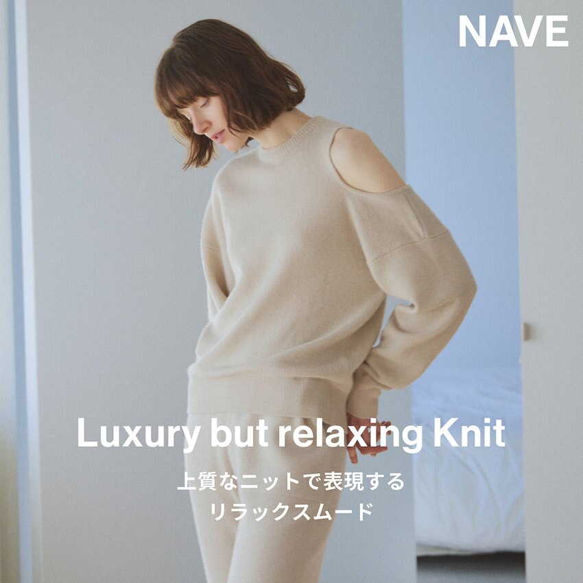 【特集】Luxury but relaxing Knit 上質なニットで表現するリラックスムード