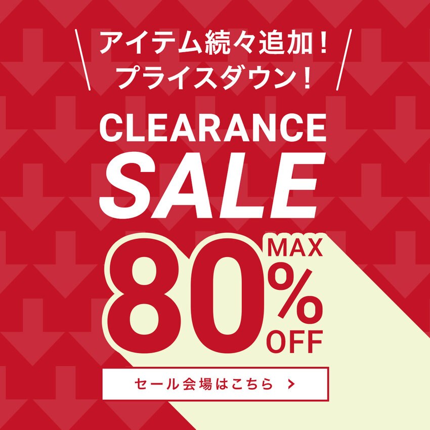 【SALE】NAVEのクリアランスセール！再値下げ品も続々追加中