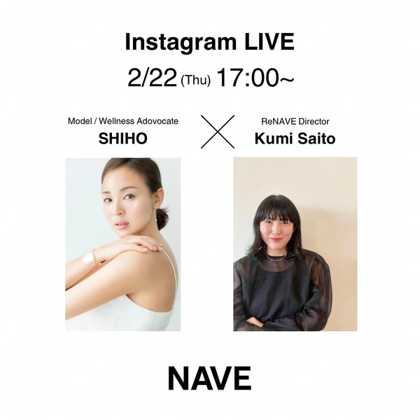 Instagram LIVE 2/22 17:00～