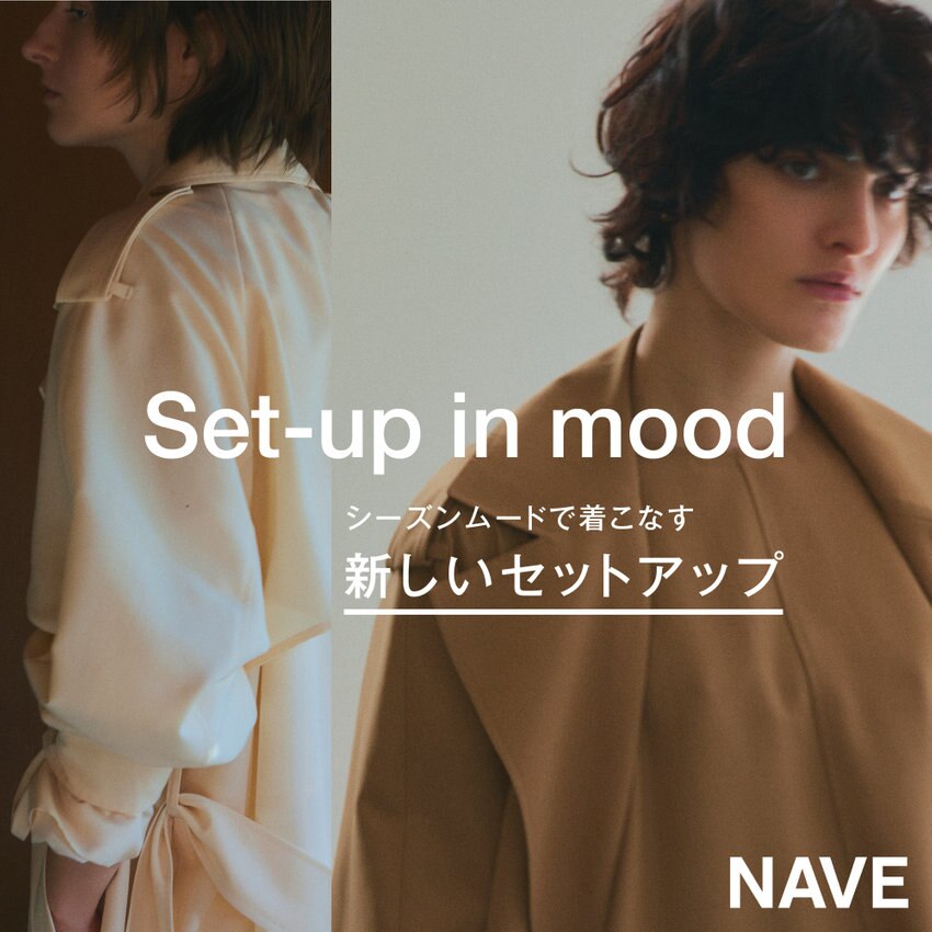 【特集】シーズンムードで着こなす新しいセットアップ Set-up in mood
