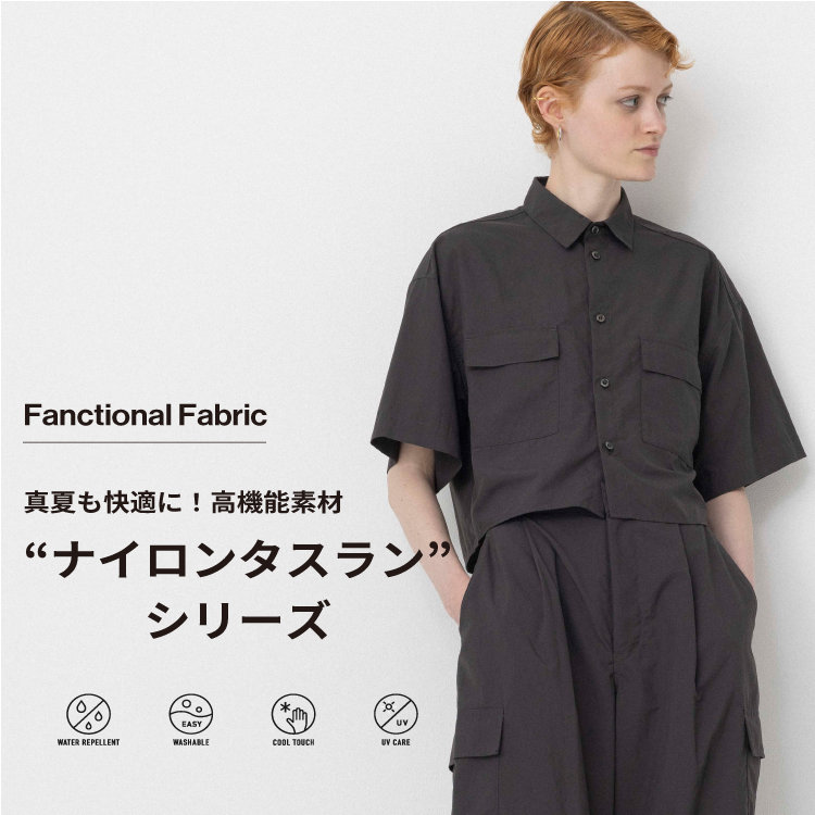 【特集】真夏も快適に！高機能素材“ナイロンタスランシリーズ”