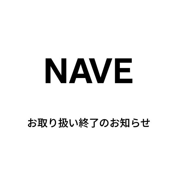 NAVE お取り扱い終了のお知らせ