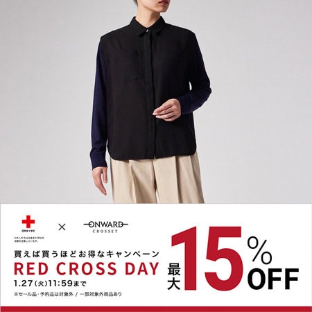 【最大15%OFF】RED CROSS DAY開催中！