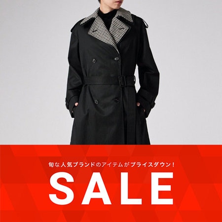 【SALE】お得なセールは3/2(月) 14:00まで！