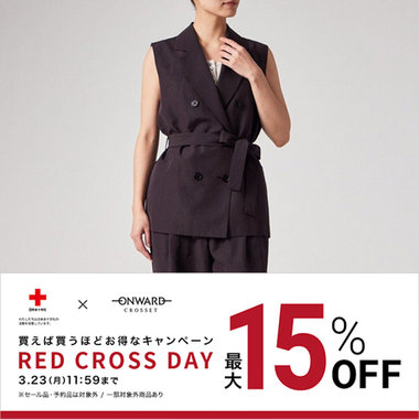 【最大15%OFF】RED CROSS DAY 本日開催！