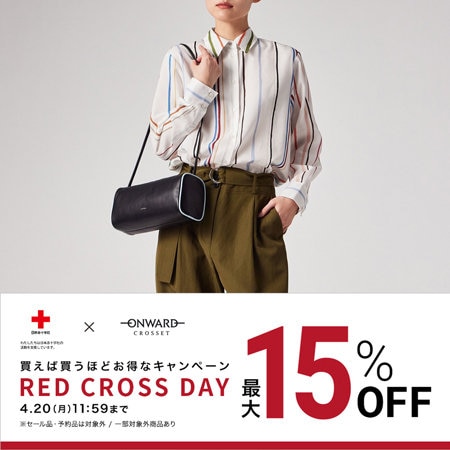 【最大15%OFF】RED CROSS DAY 本日開催！