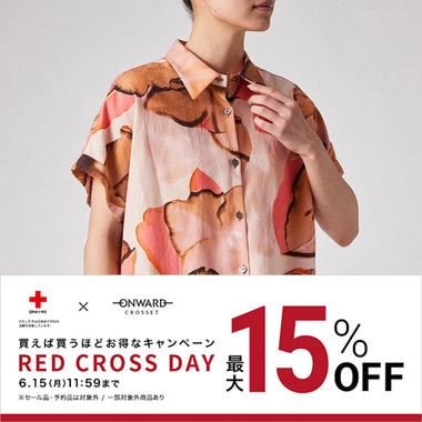 【明日正午まで】RED CROSS DAY【新作最大15%OFF】