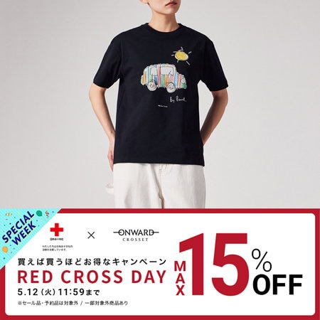 【最大15%OFF】今すぐ着たい、初夏アイテムもお得に！【RED CROSS DAY】