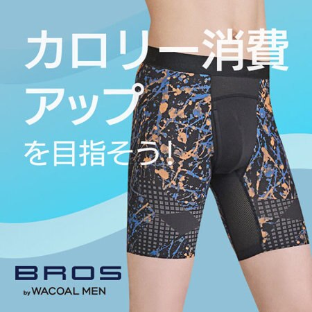 はいて歩いて、カロリー消費アップをめざそう。【CROSSWALKER】