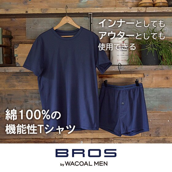 綿100％の機能性Tシャツ 快適機能性素材「COVEROSS®WIZZARD」を使用。