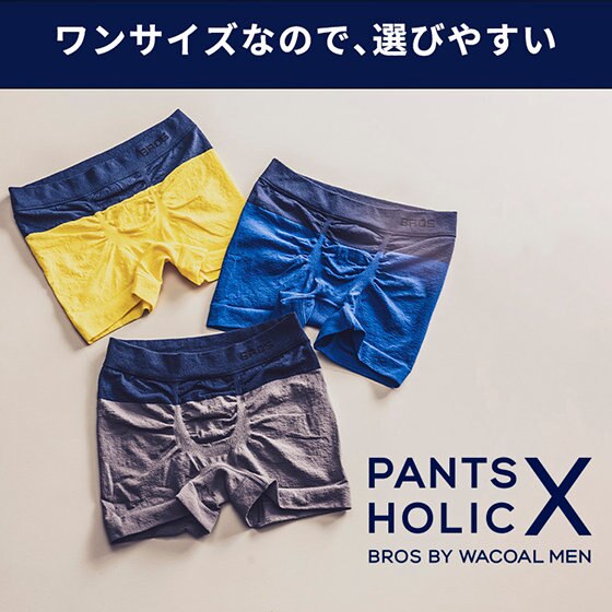 のびて、包みこむ気持ちよさ「PANTS HOLIC X」 | ONWARD CROSSET