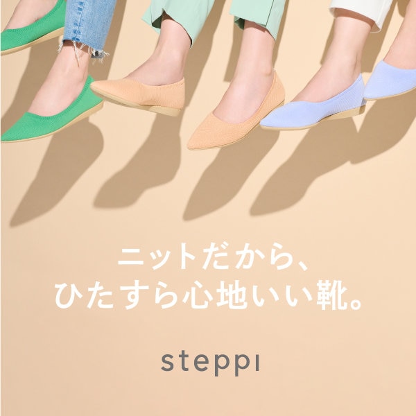 【特集】ニットだから、ひたすら心地いい靴