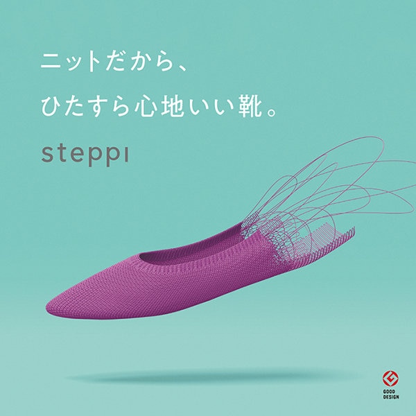 【特集】“ニットシューズだから”夏の足元も快適に