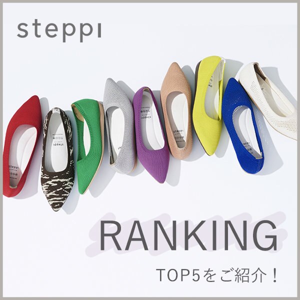梅雨時期に最適な “撥水”ニットシューズ！売れ筋TOP5をご紹介