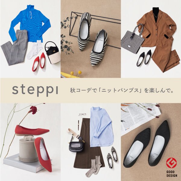 【特集】秋コーデで“ニットパンプス”を楽しんで。