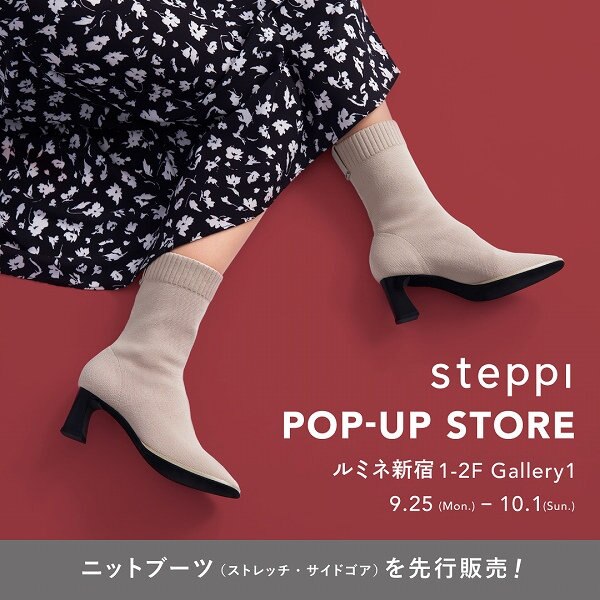 【予告】ルミネ新宿1にてPOPUPを開催！