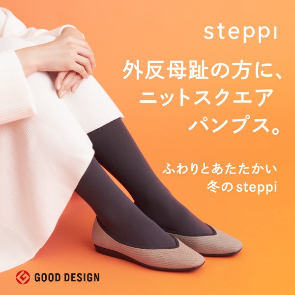 【特集】外反母趾の方に、ニットスクエアパンプス