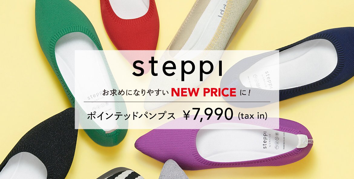 公式】steppi | ファッション通販サイト[オンワード・クローゼット]