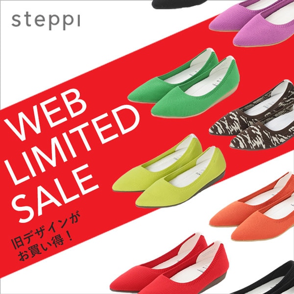 【WEB限定価格】ベーシックポインテッドパンプス旧デザインが在庫限りで販売！