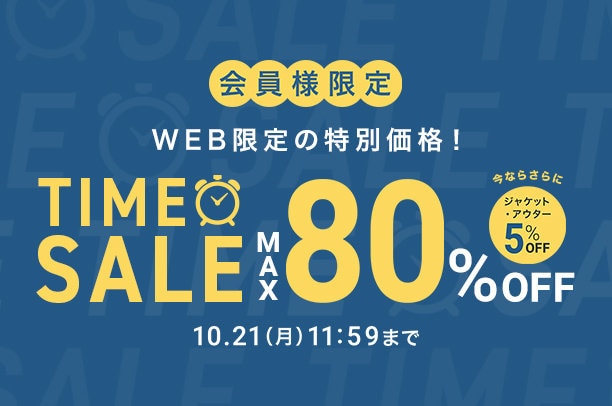 TIME SALE