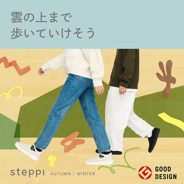 【特集】雲の上まで歩いていけそう。ニットスニーカー