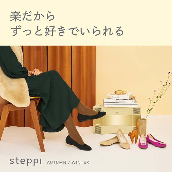【特集】楽だからずっと好きでいられる。ニットパンプス