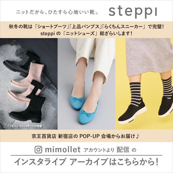 11/7 (木)『mi-mollet（ミモレ）』 アカウント インスタライブアーカイブ