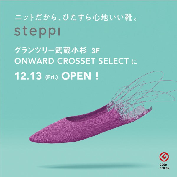 【12/13（金）steppi NEW OPEN！】グランツリー武蔵小杉 ONWARD CROSSET SELECT