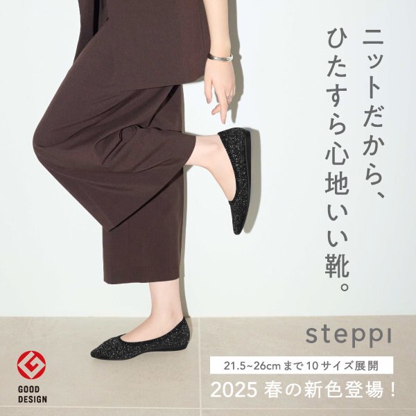 【steppi】ポインテッドパンプス「春の新色」登場！