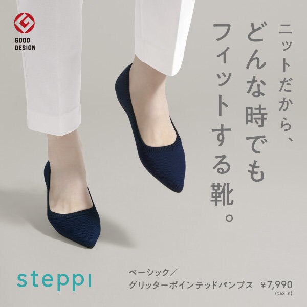 ニットだから、どんな時でもフィットする靴。