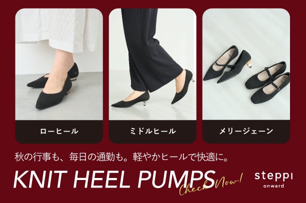 ヒールパンプス