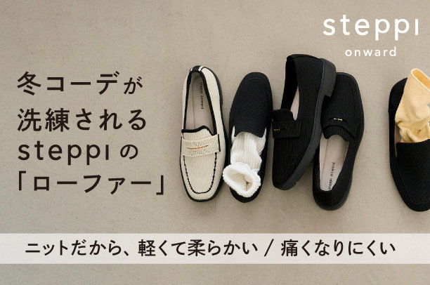 冬のローファー