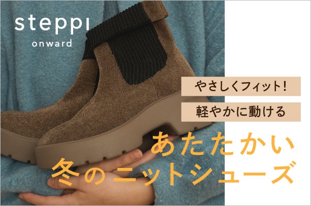 あたたかい冬のニットシューズ
