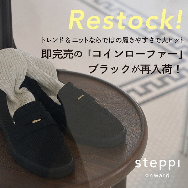 即完売のコインローファー、ブラック再入荷！